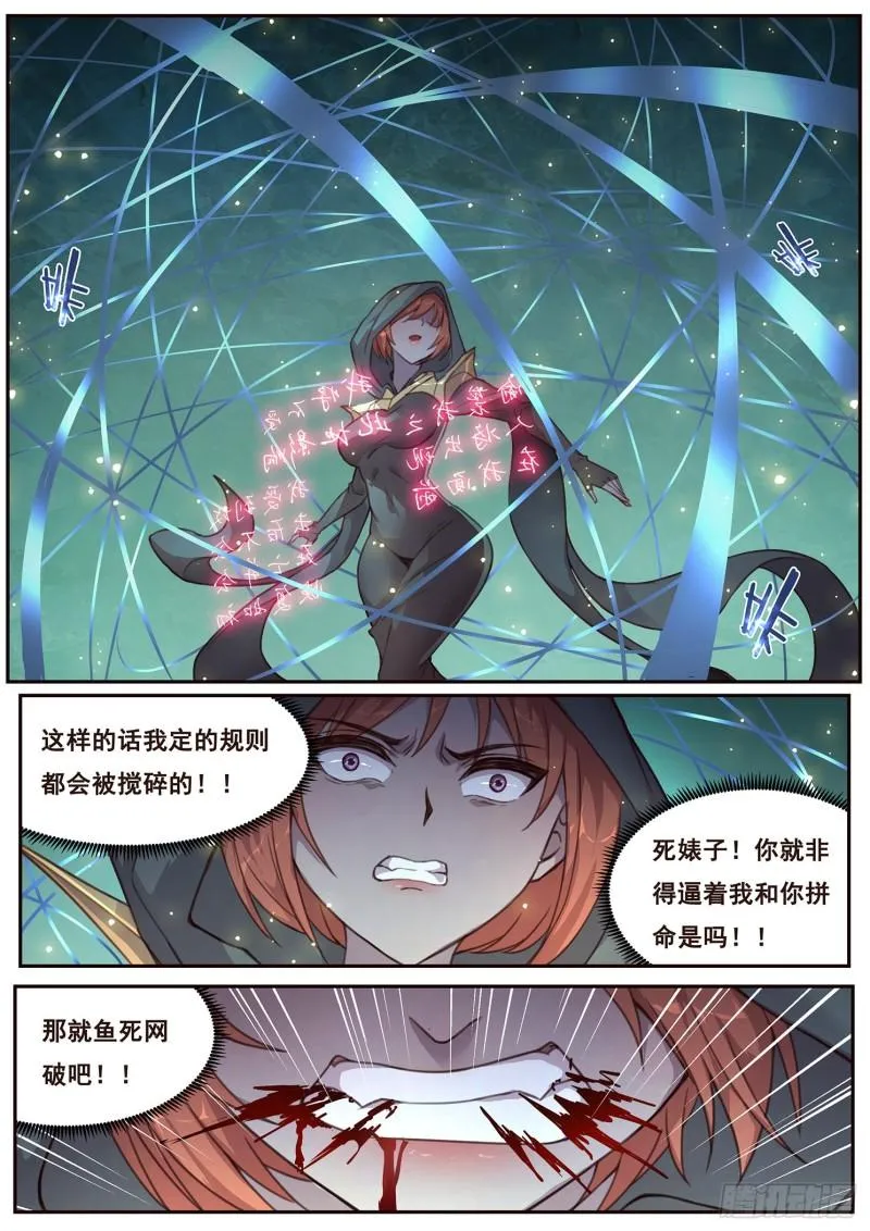 515话 43号能力 第7页