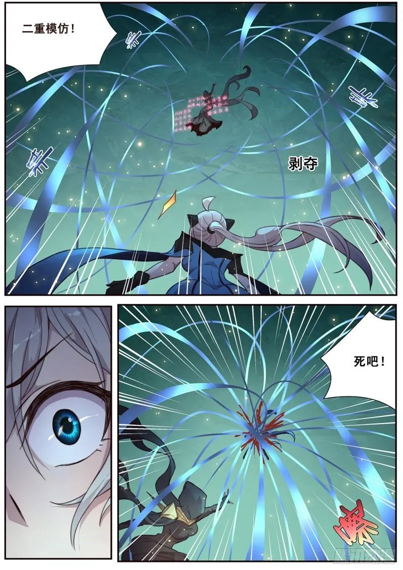 515话 43号能力 第8页
