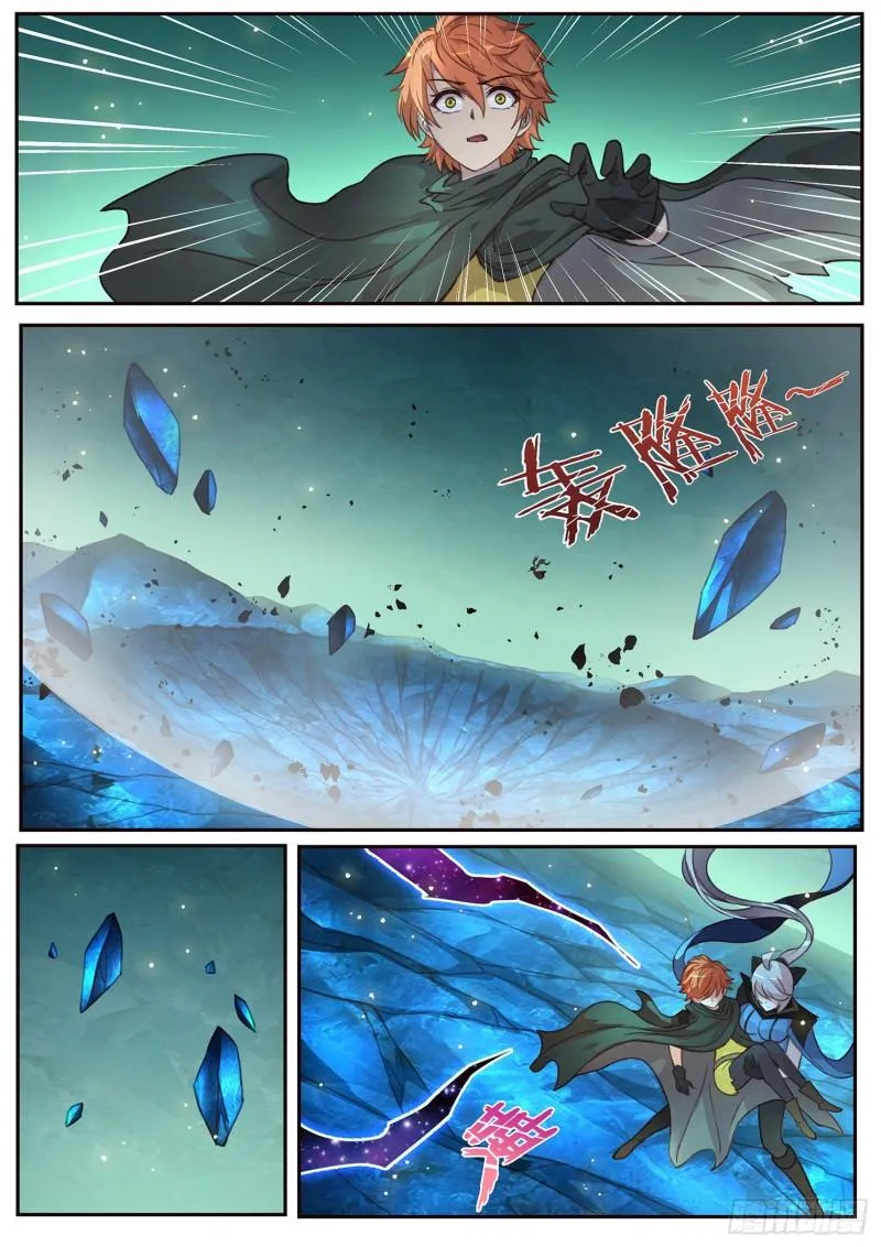 515话 43号能力 第11页