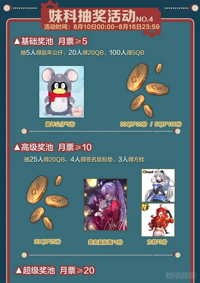515话 43号能力 第14页