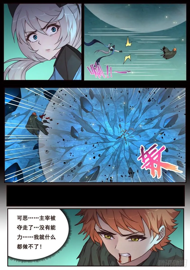 516话 剥夺 第2页