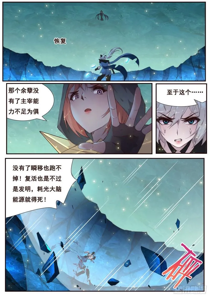 516话 剥夺 第3页