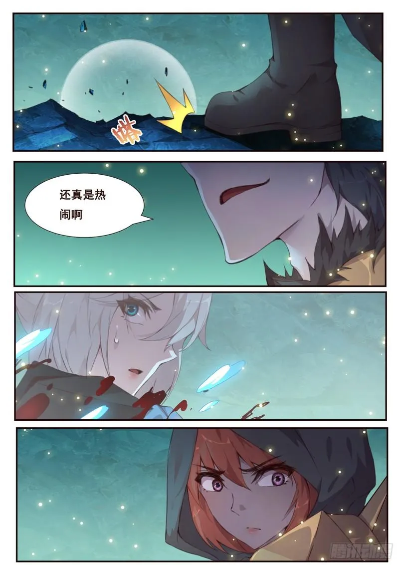 516话 剥夺 第5页
