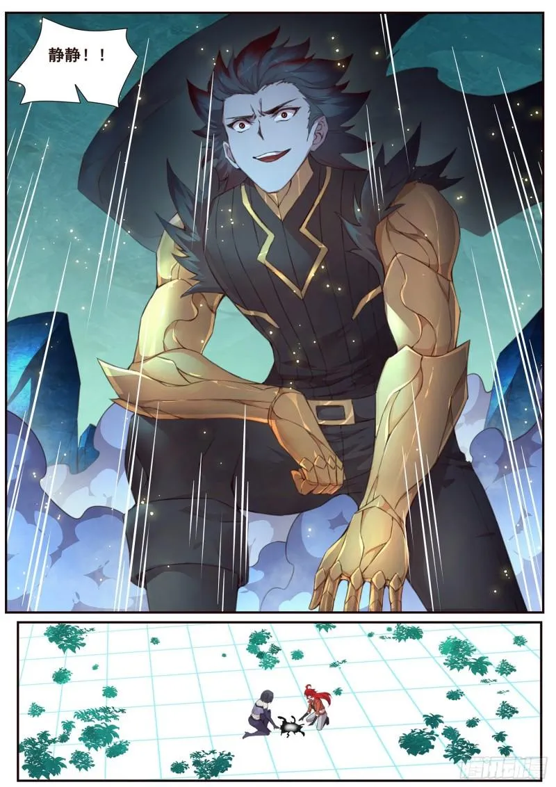 516话 剥夺 第6页