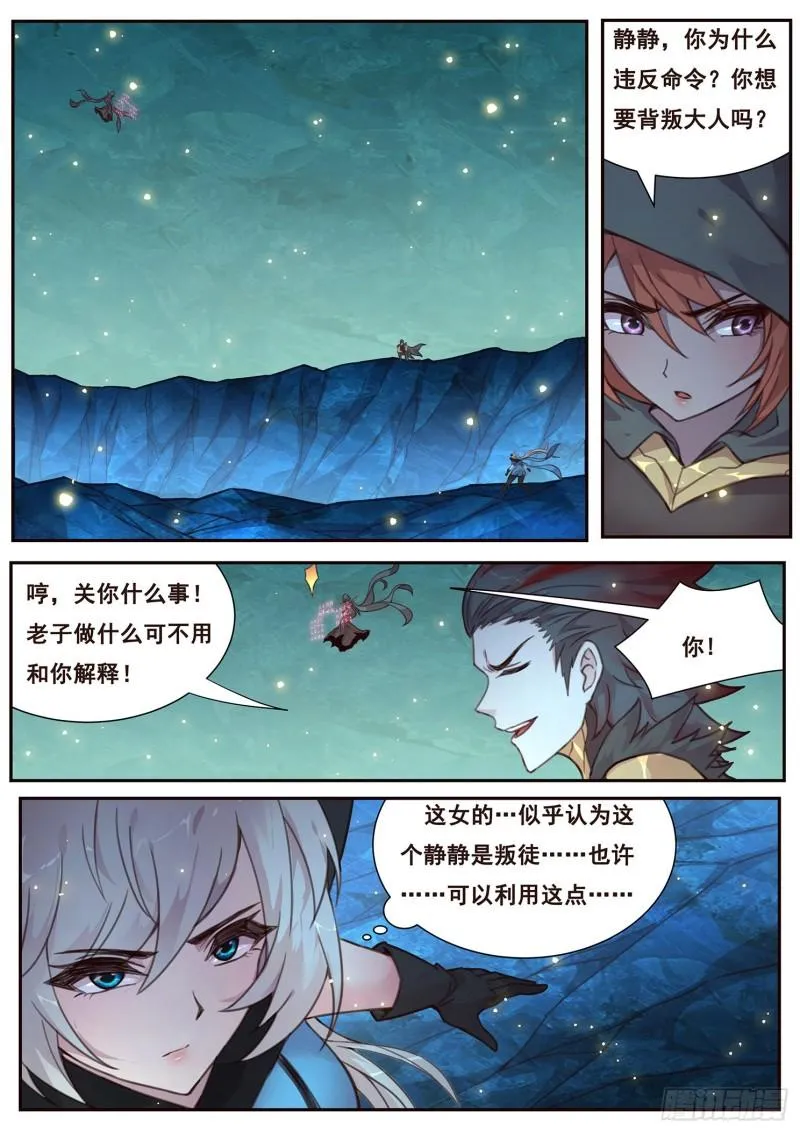 516话 剥夺 第8页