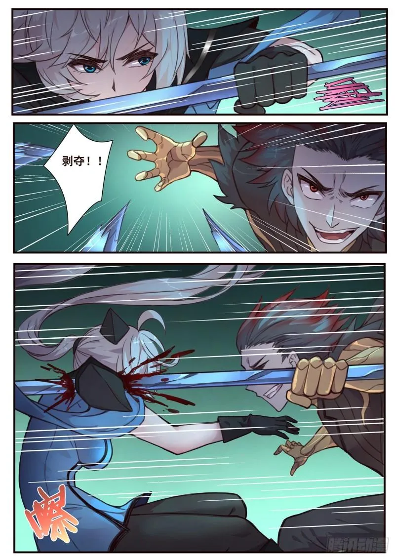 516话 剥夺 第10页