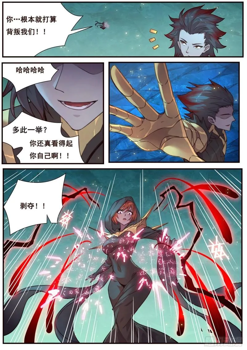 516话 剥夺 第13页
