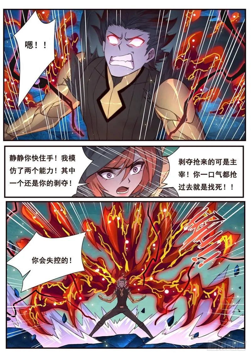 517 都是我的了 第2页
