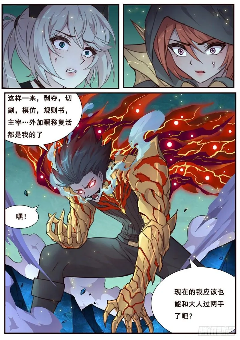 517 都是我的了 第4页