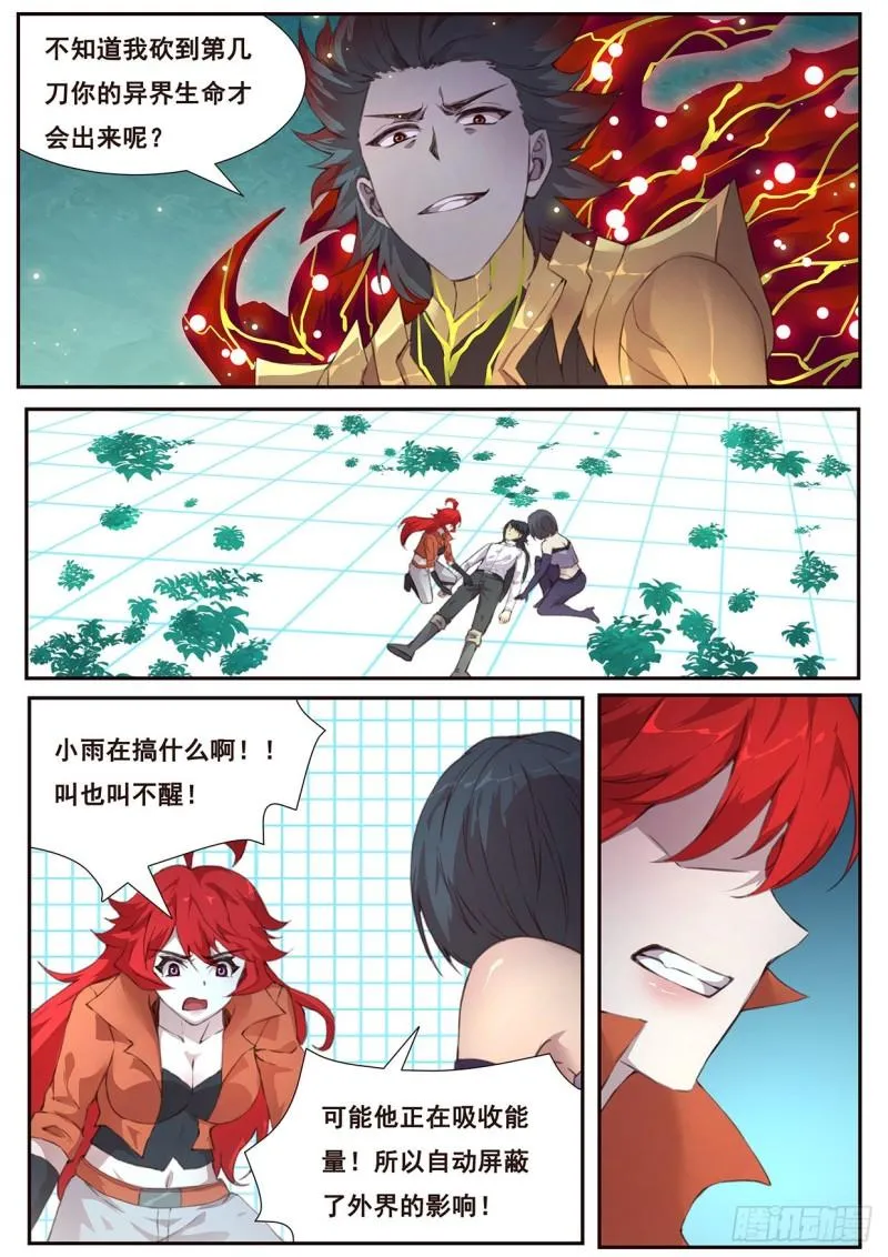 517 都是我的了 第6页