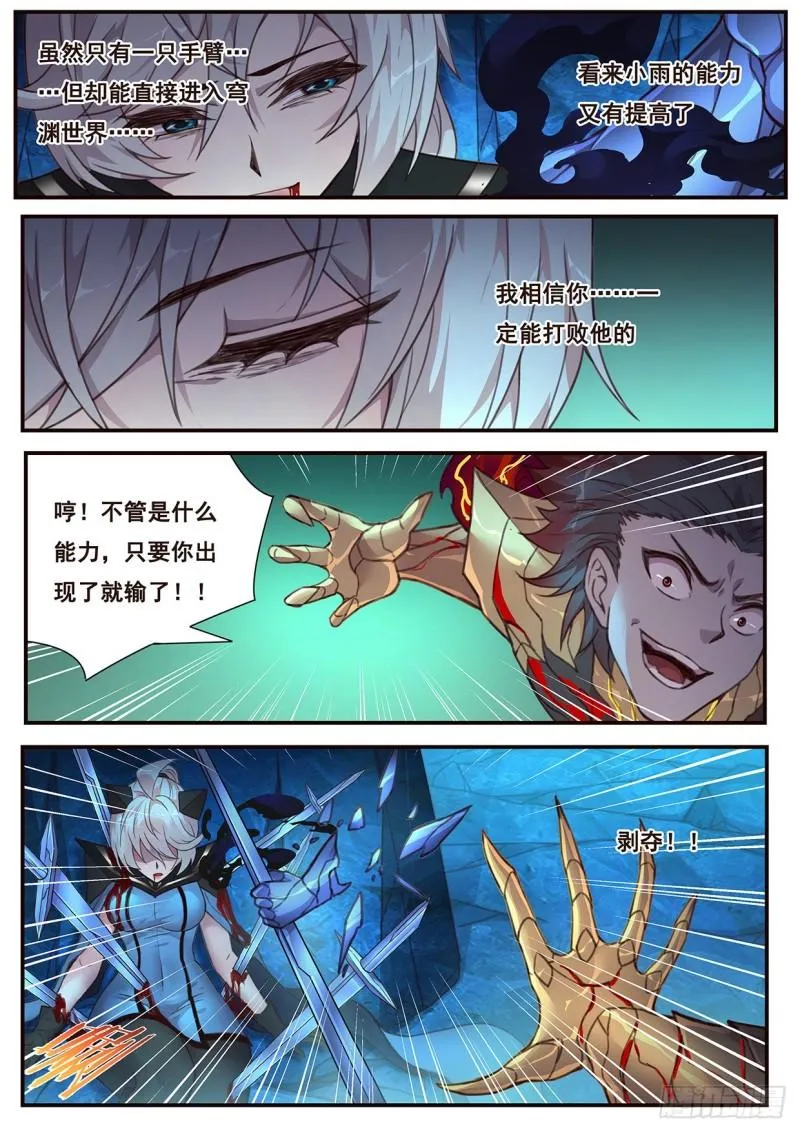 517 都是我的了 第12页