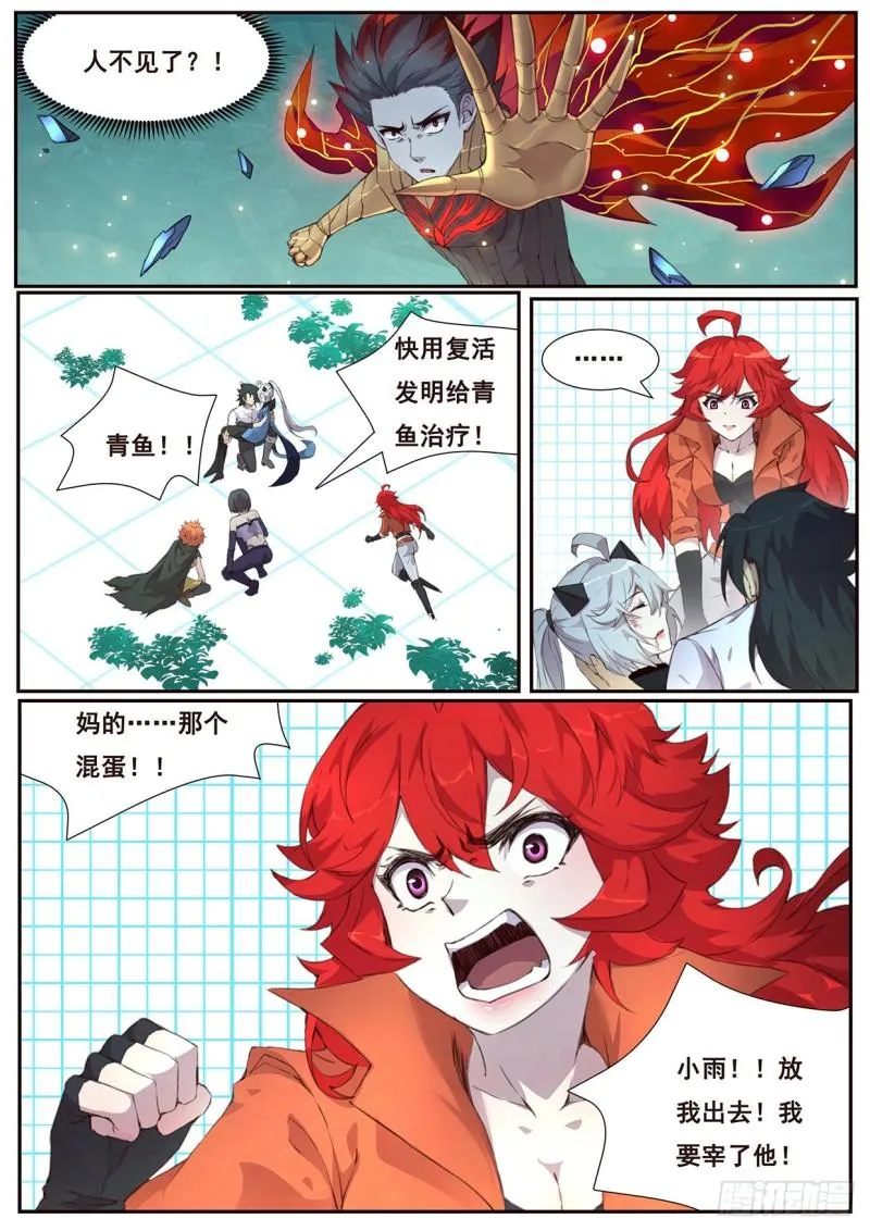 518 你在这里啊 第4页