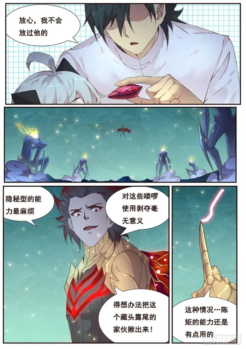 518 你在这里啊 第5页
