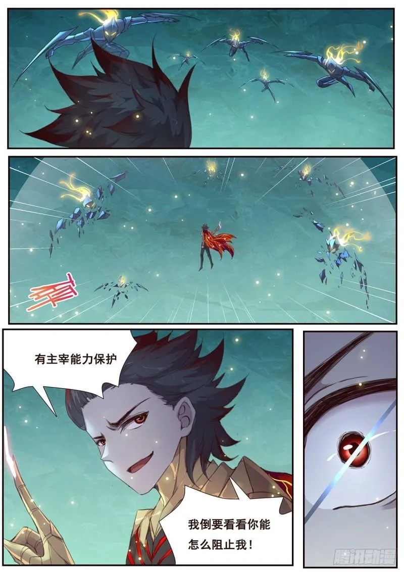 518 你在这里啊 第6页