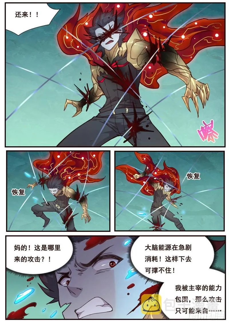 518 你在这里啊 第7页