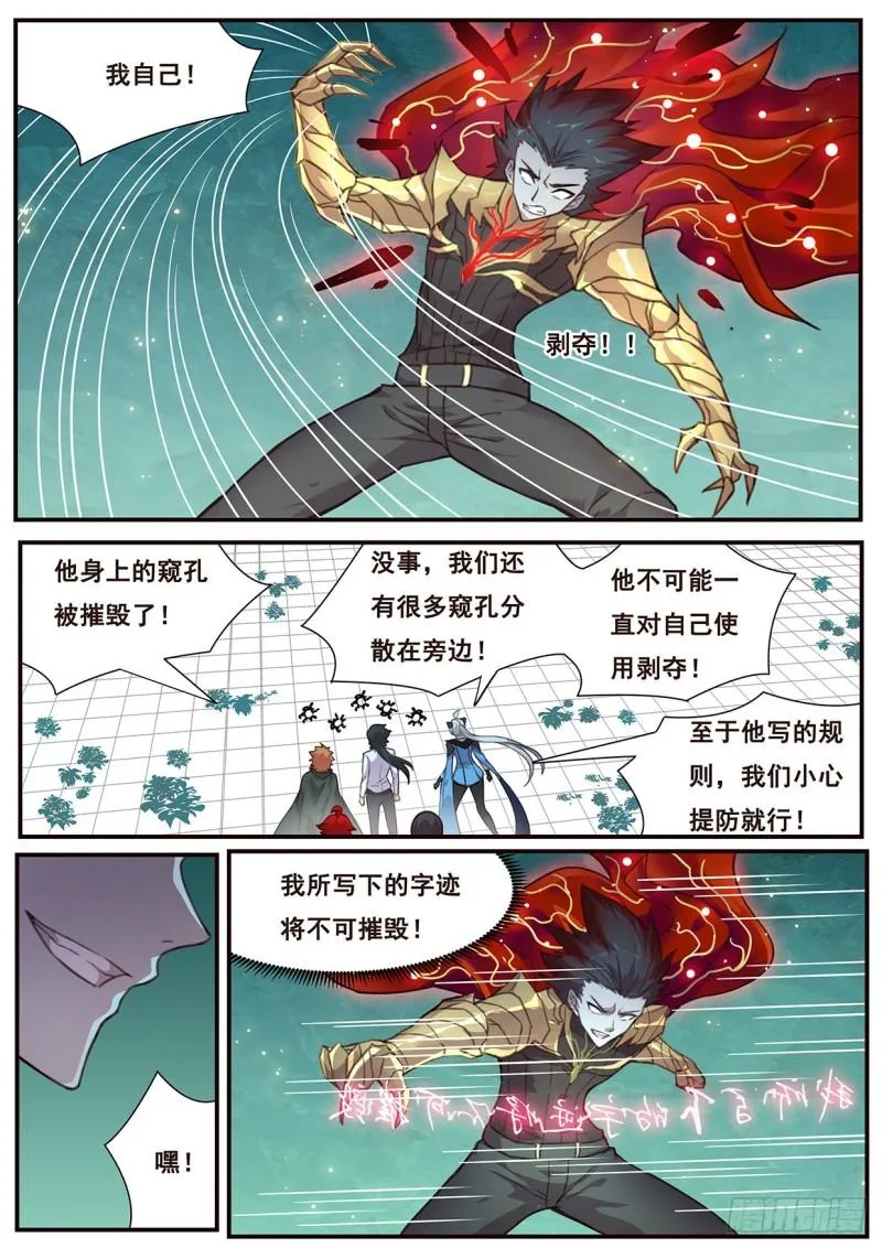 518 你在这里啊 第8页