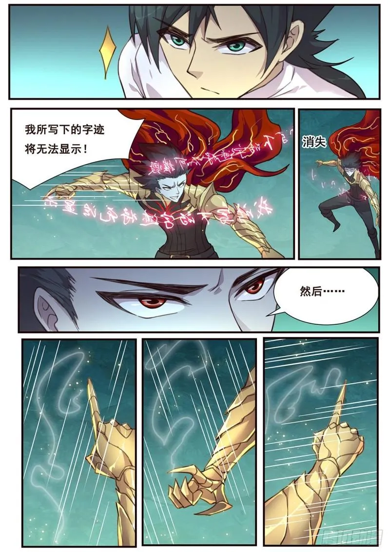 518 你在这里啊 第9页