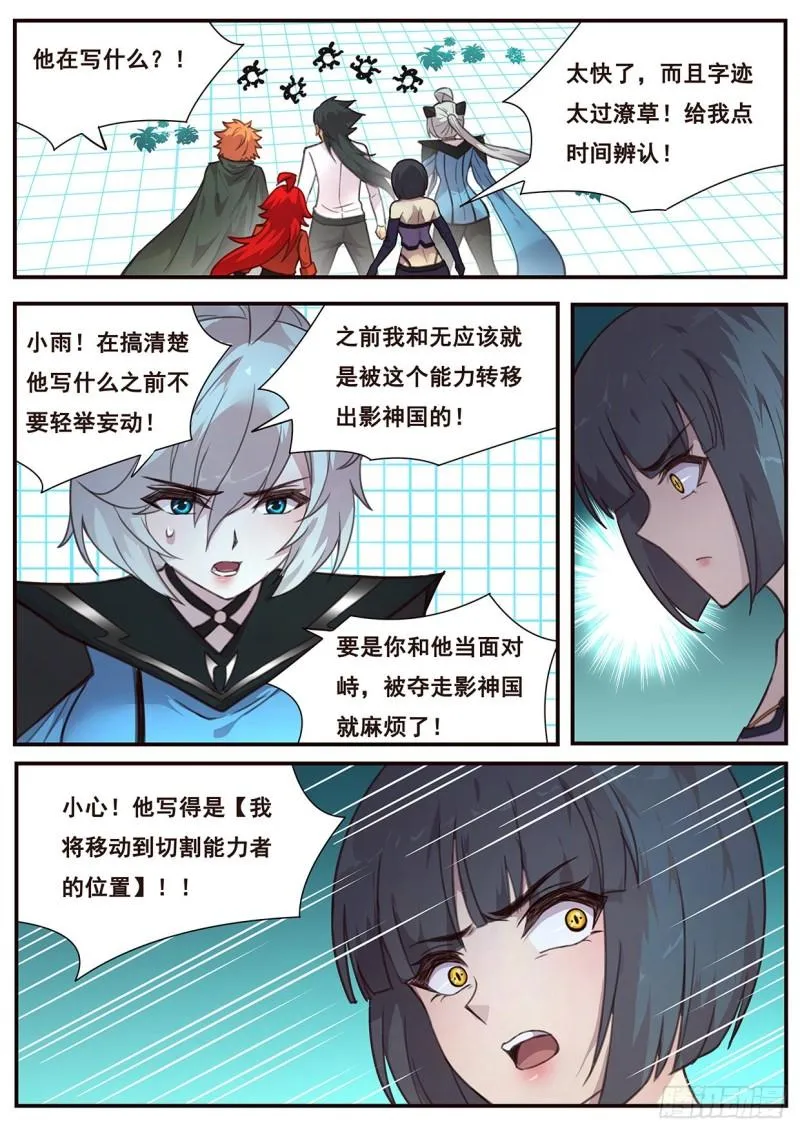 518 你在这里啊 第10页