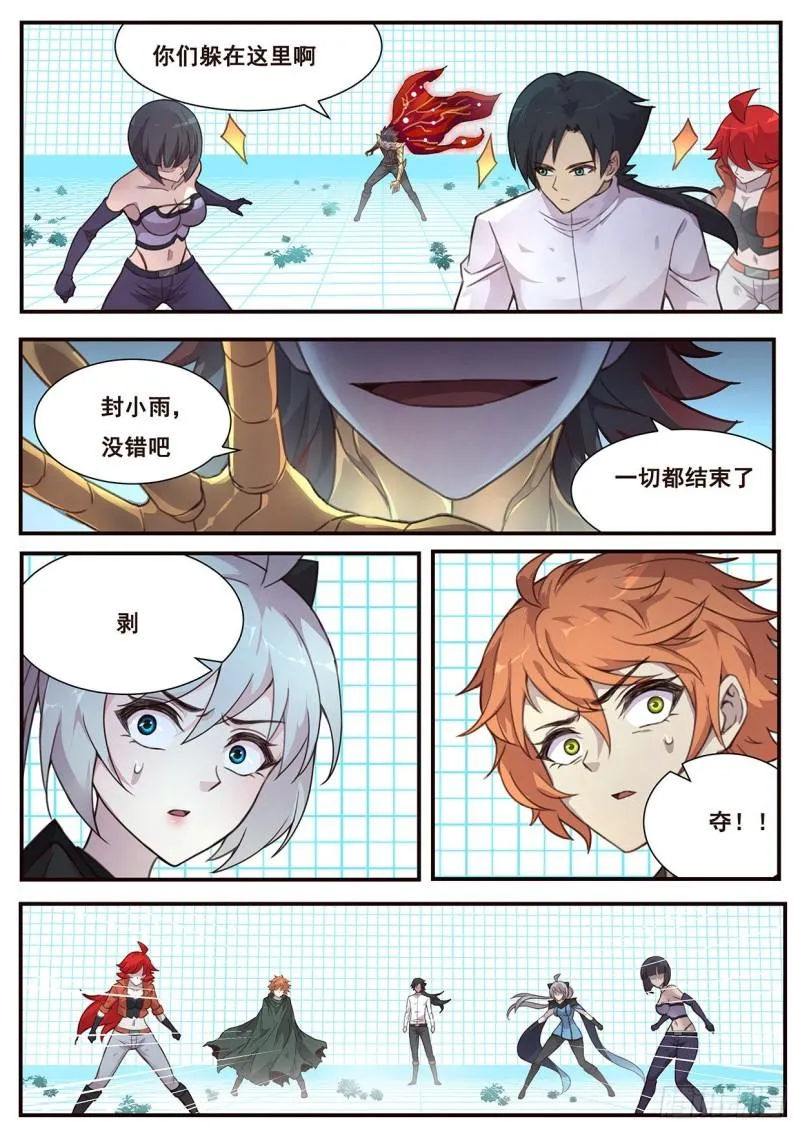 518 你在这里啊 第11页