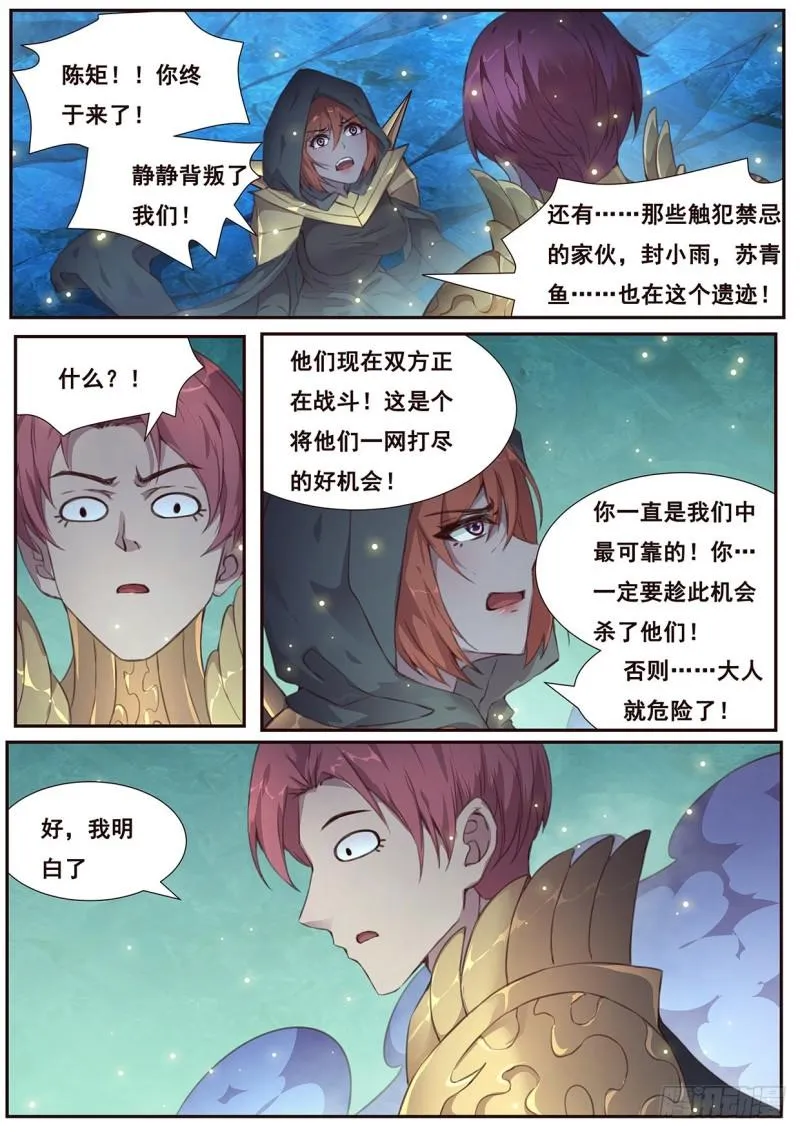 519 伟大的存在 第2页