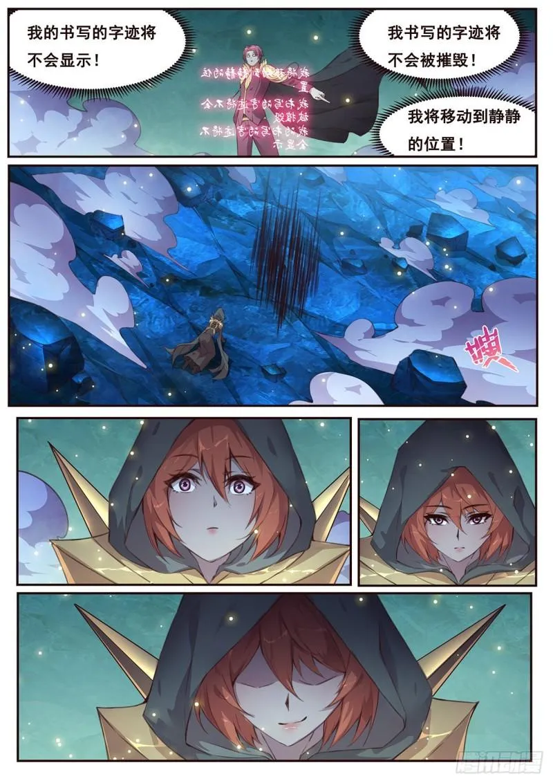 519 伟大的存在 第3页