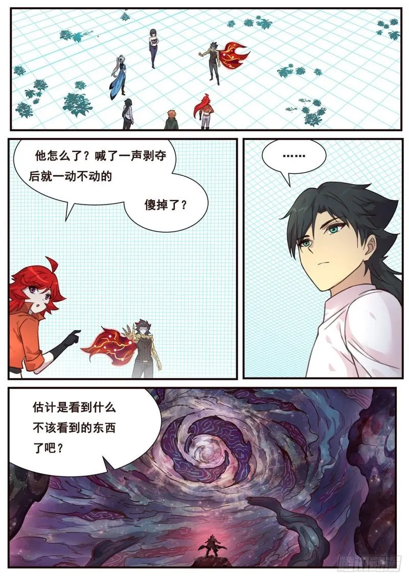 519 伟大的存在 第4页
