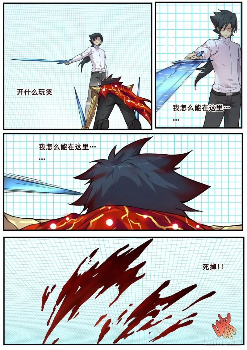 519 伟大的存在 第13页