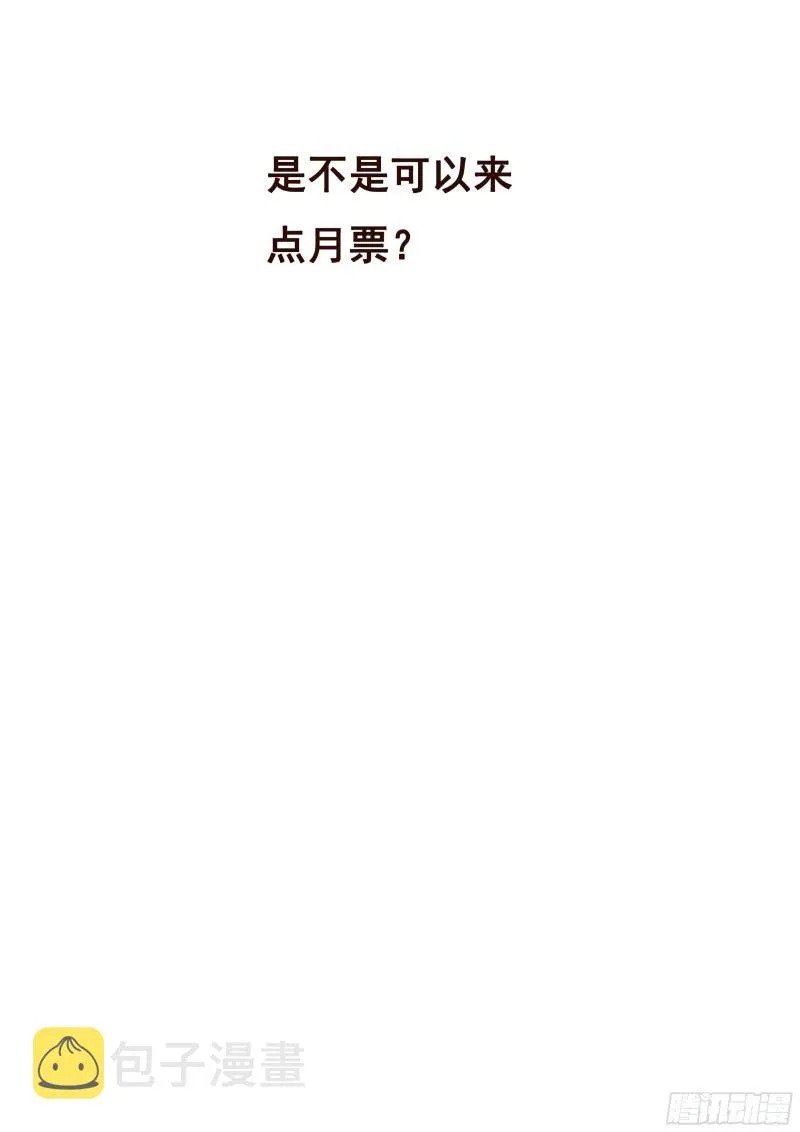 519 伟大的存在 第14页