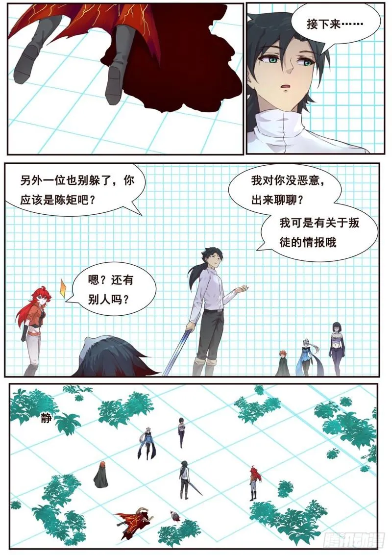 520 血脉与蝼蚁 第2页