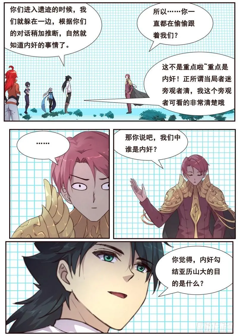 520 血脉与蝼蚁 第4页