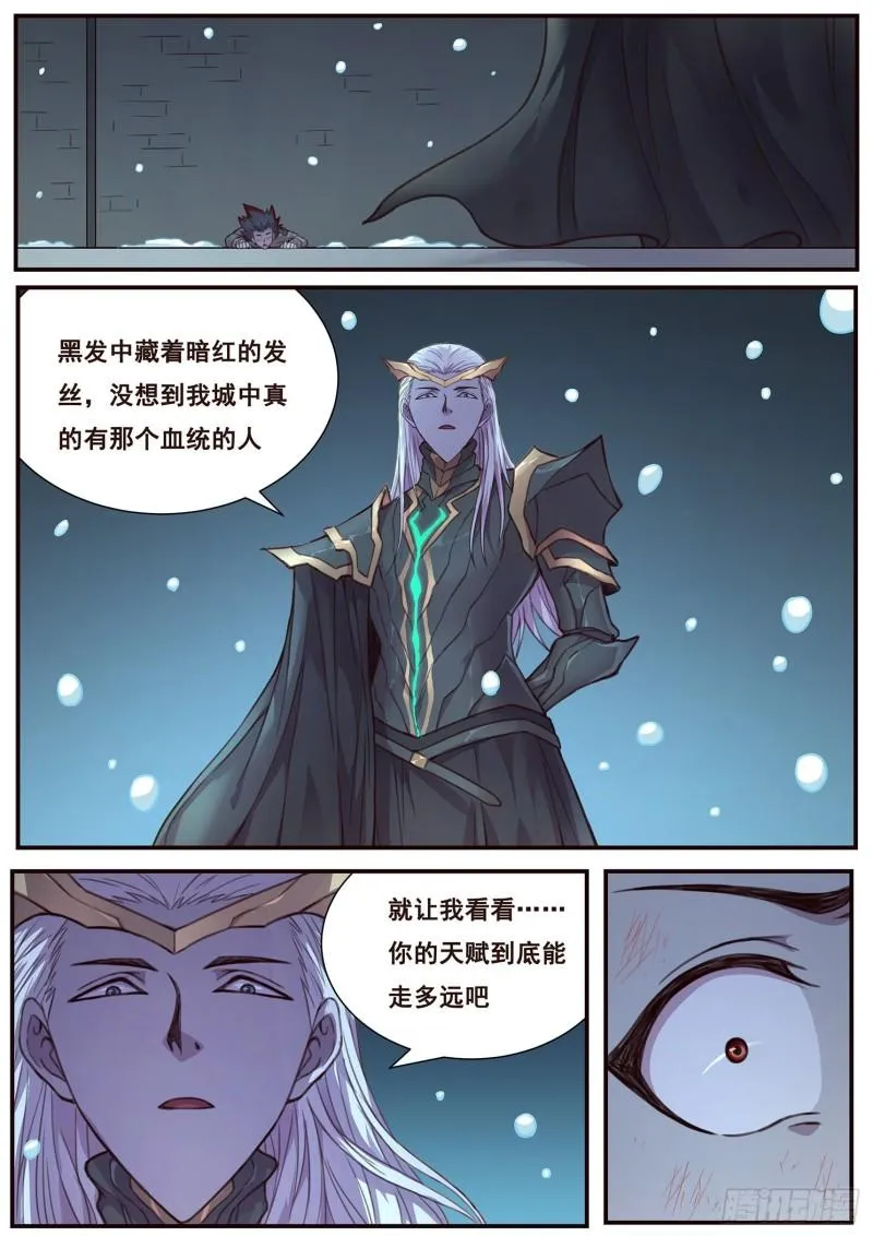 521话 灵魂深处 第1页
