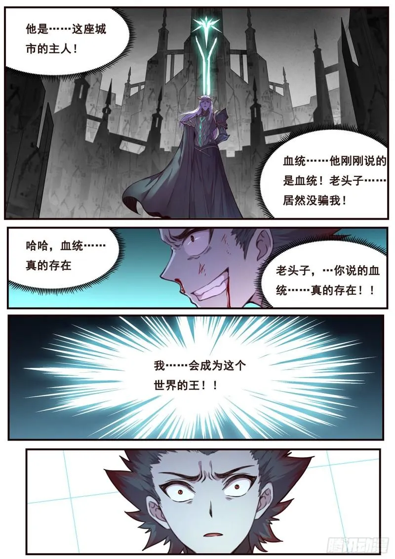 521话 灵魂深处 第2页