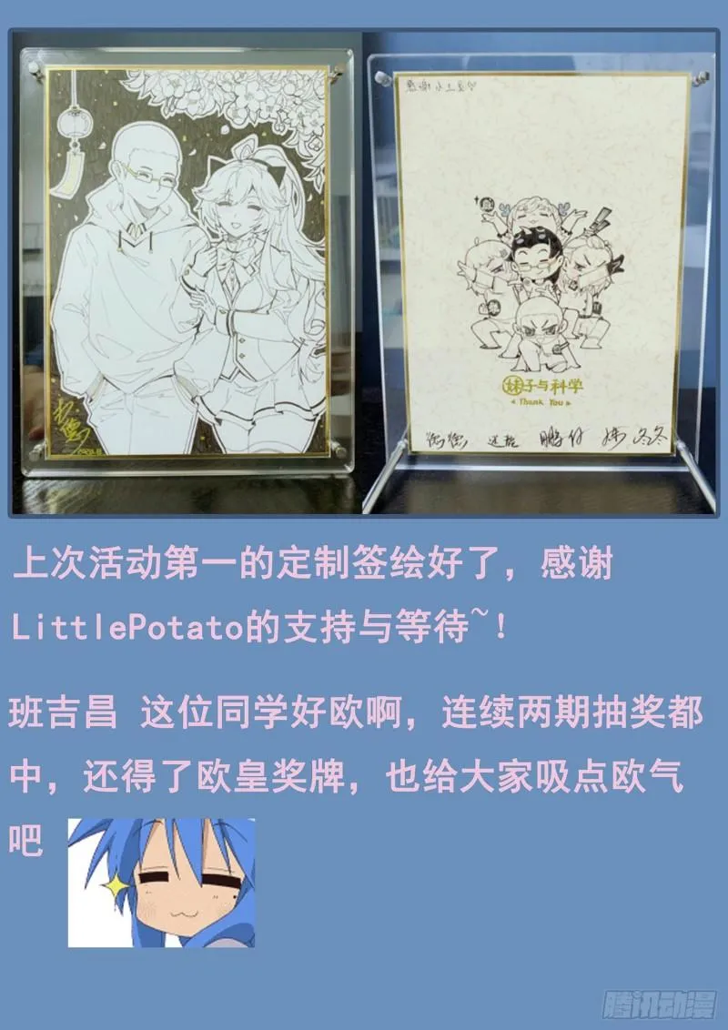 521话 灵魂深处 第14页