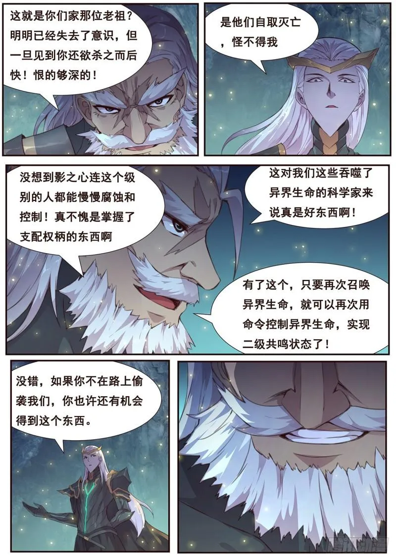 522 老祖 第4页