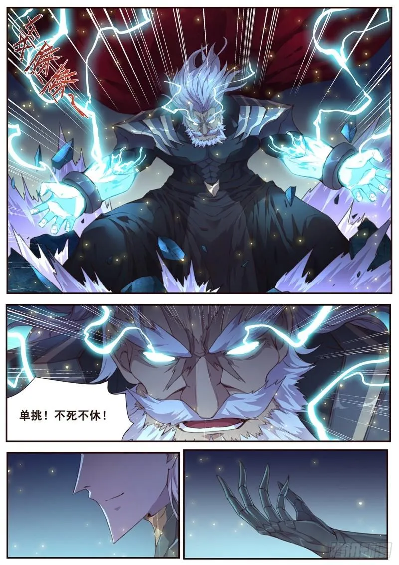 522 老祖 第6页