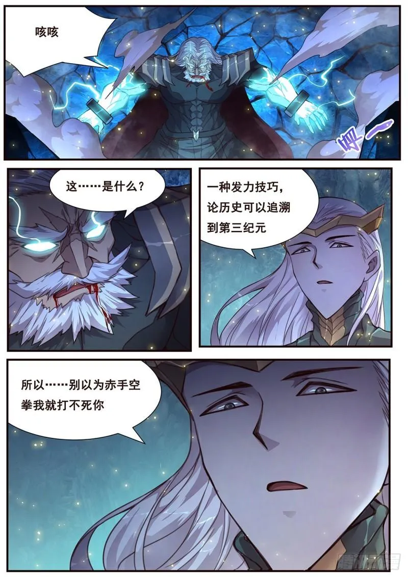 522 老祖 第13页