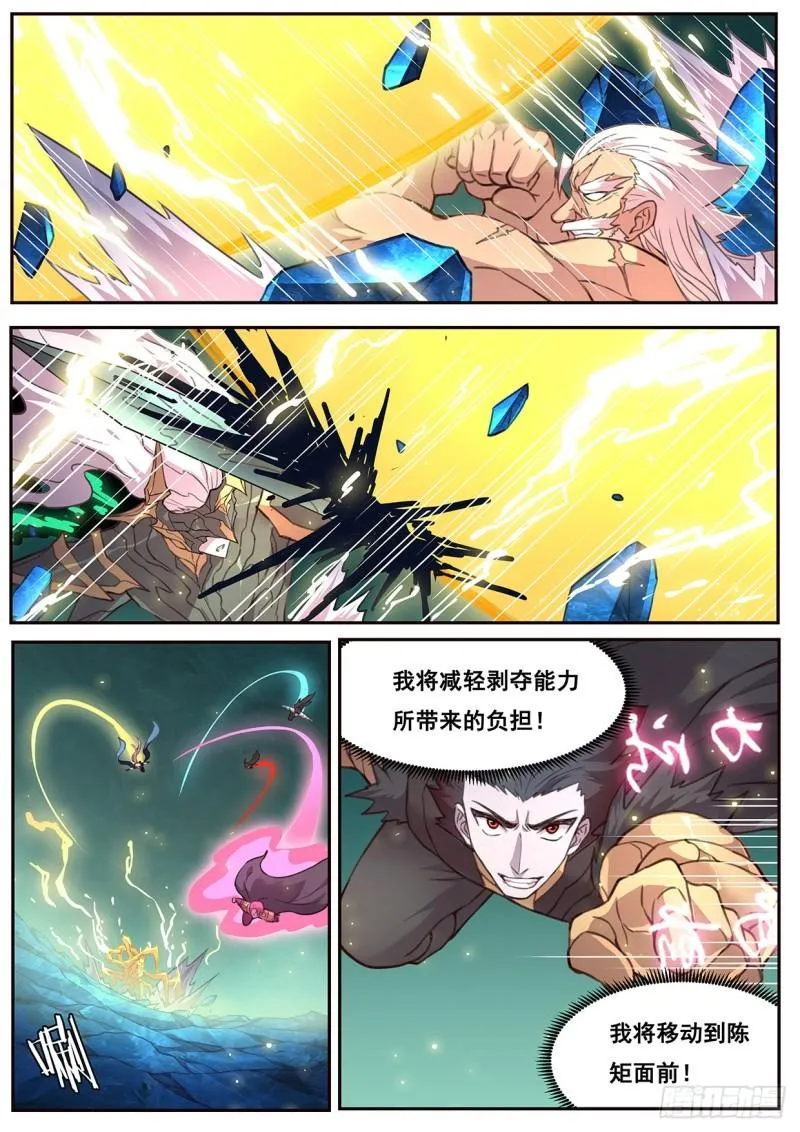 539 必杀招数 第4页