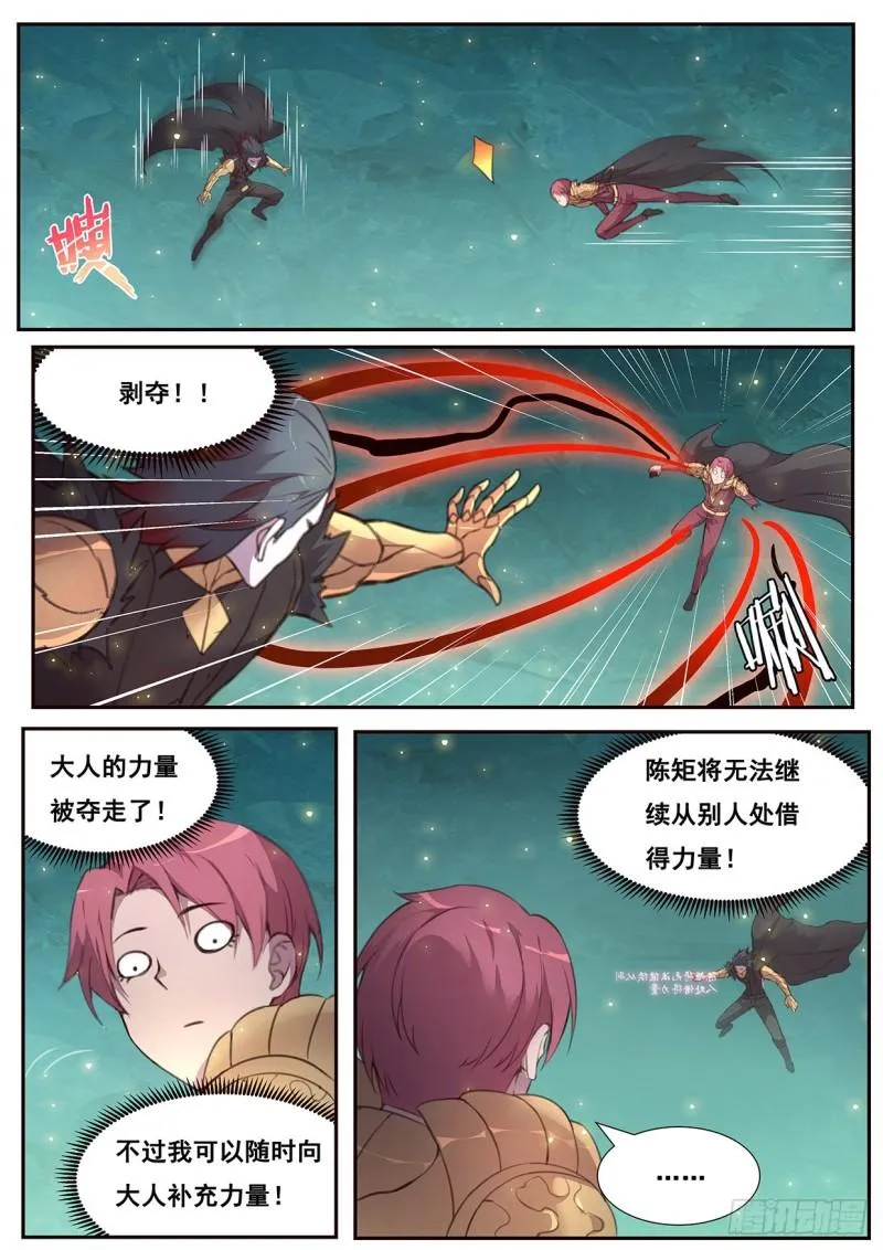 539 必杀招数 第5页