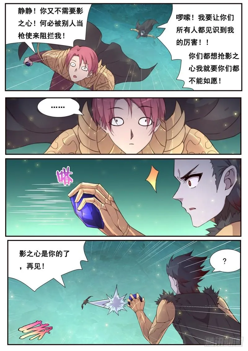 539 必杀招数 第6页