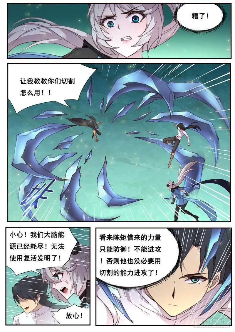 539 必杀招数 第8页