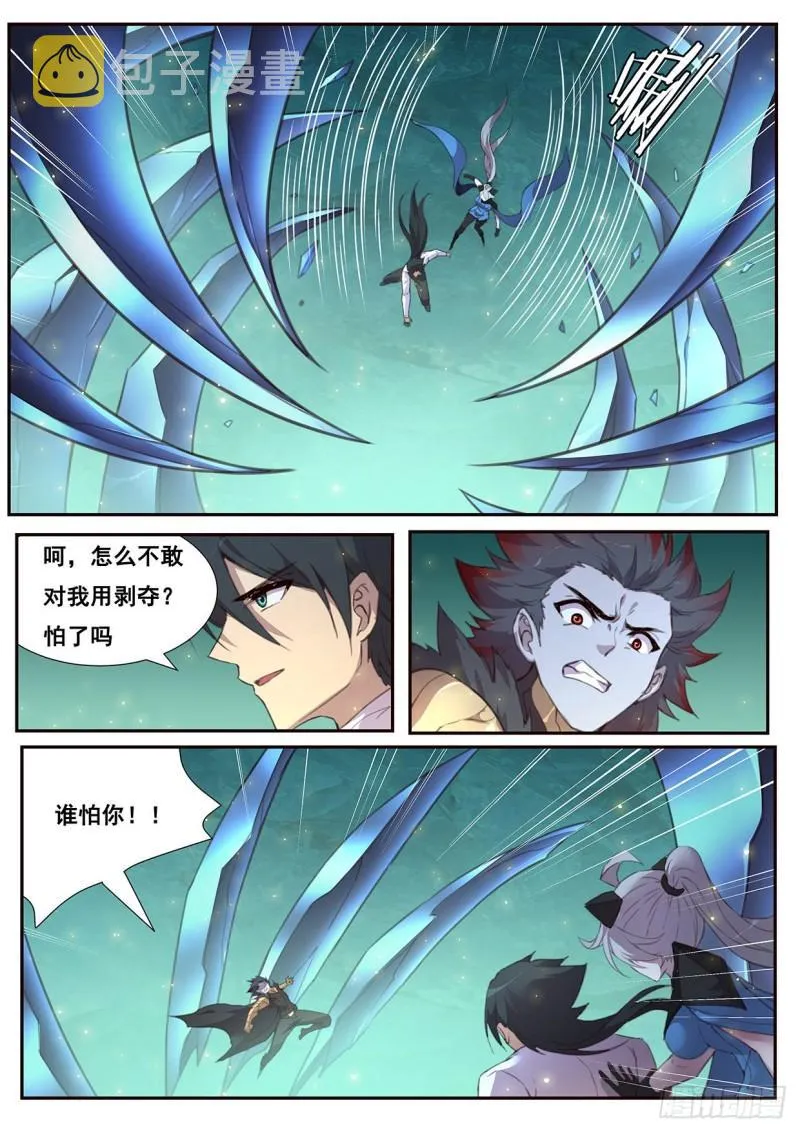 539 必杀招数 第9页