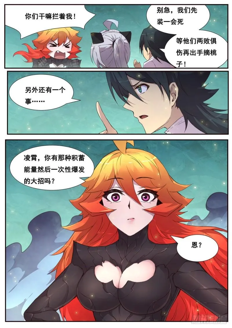 539 必杀招数 第13页