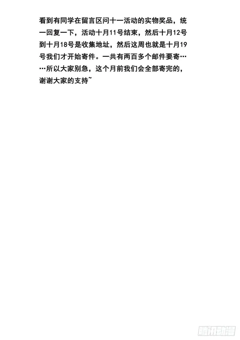 539 必杀招数 第14页