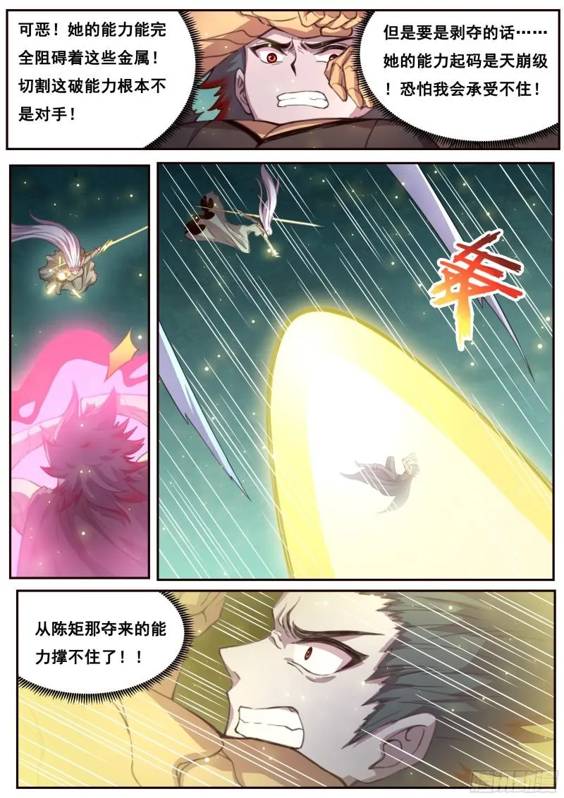 540 入手 第2页