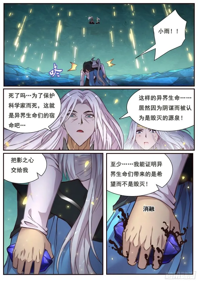 540 入手 第14页