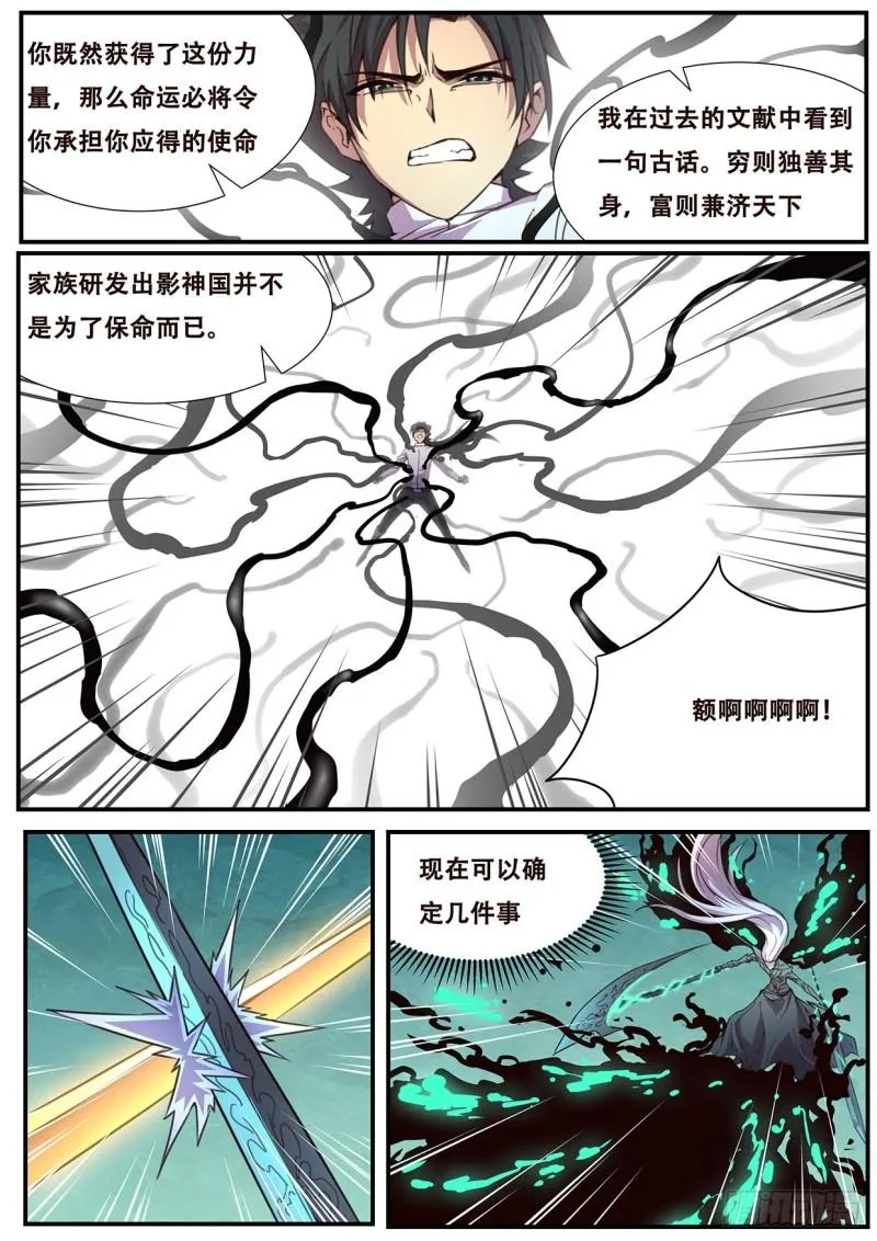 542 自私的选择 第2页