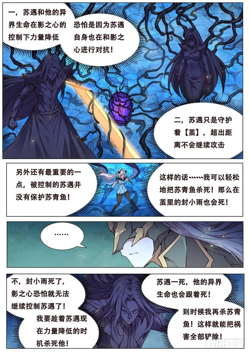 542 自私的选择 第3页