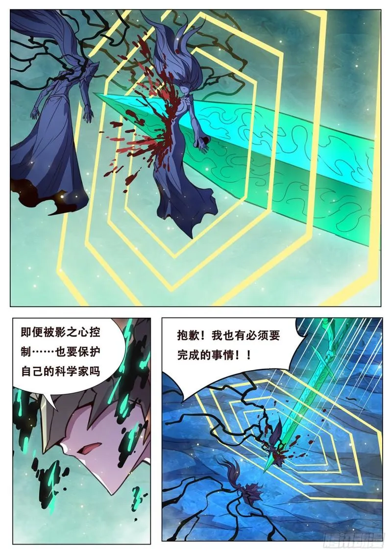 542 自私的选择 第7页