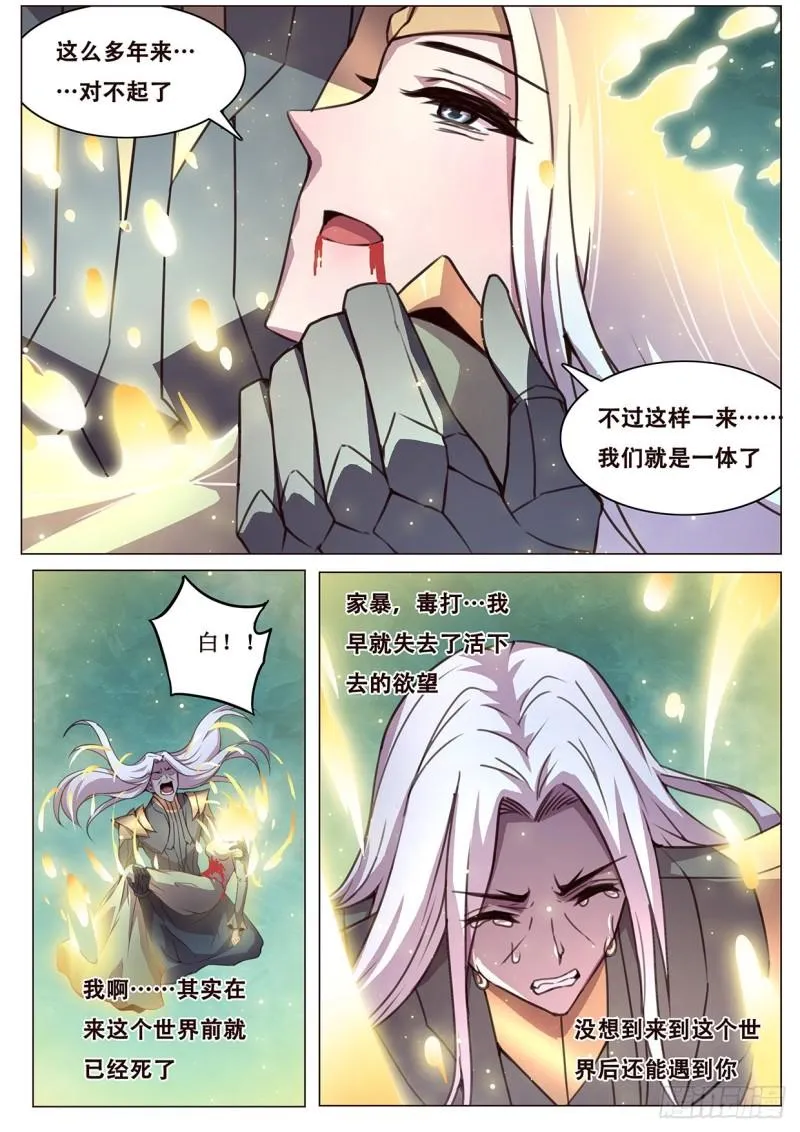 542 自私的选择 第12页