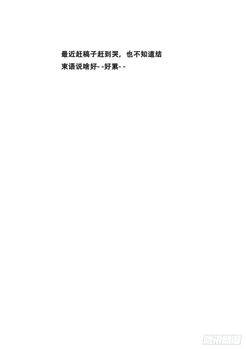 542 自私的选择 第14页